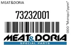 ���� 20� Meatdoria 73232001 73232001 ����