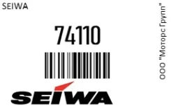 ������� �������������� Seiwa 74110 74110 ����