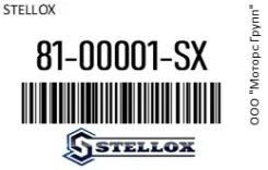 �������� ������ Foton, FAW, Volvo FH12/FH16/FM/FM7/FM9/FM12, RVI Stellox 81-00001-SX / 8100001SX 8100001SX ����