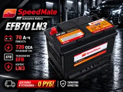 ����������� SpeedMate EFB LN3 H6 �����! �������� � ��������� 0�! LN3 ����