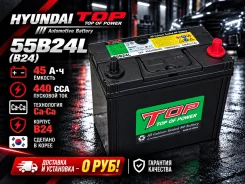 Hyundai. 45��.�., B24, 440��., ��������, ������������ ����� ����