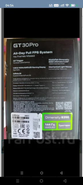 Infinix GT 30 Pro. �/�, 256 ��, 3G, 4G LTE, 5G, Dual-SIM ����