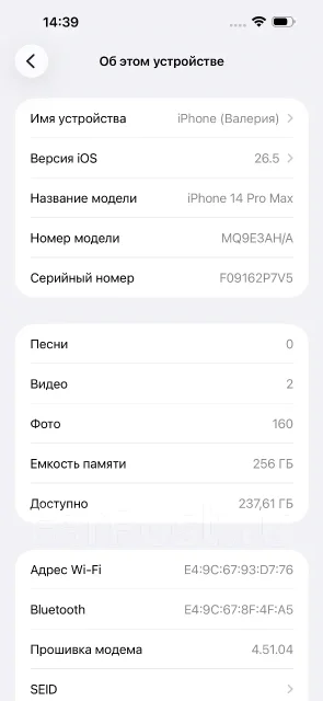Apple iPhone 14 Pro Max. �/�, 256 ��, ����������, 4G LTE, 5G, Dual-SIM, ����������, NFC, eSIM, ������� �������, ������������ ������� ����