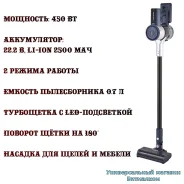 ������� ������������ �������������� "Willmark VSC-450B" ������, 2500 ���, ����-������, 450 �� ����