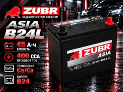 ����������� ZUBR 70B24L 45Ah 400A �������� � ��������� 0�! B24 ����