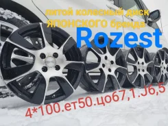 Rozest. 6.5x16", 4x100, ET50, �� 67,1���. ����