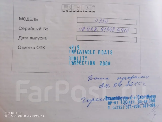 BRIG. ����� 3,3��., ��������� ���������, 8��.�. ����