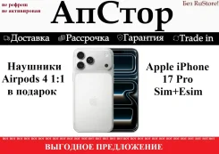 Apple iPhone 17 Pro. �����, 256 ��, �����, 3G, 4G LTE, 5G, ����������, NFC, ������� �������, ������������ ������� ����
