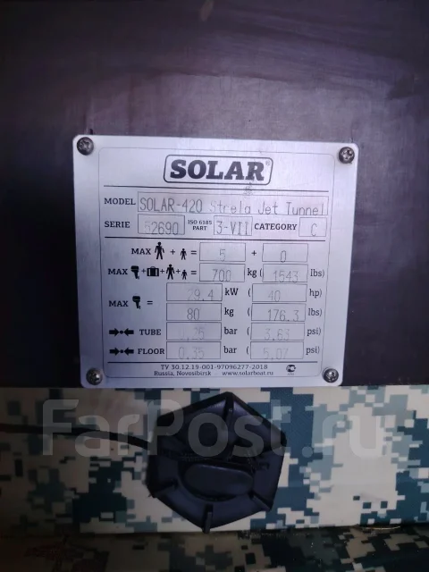 Solar 420 ������ Jet. 2021 ���, ����� 4,2��., ��������� ���������, 25��.�., ������ ����
