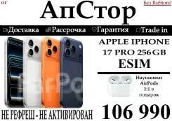 Apple iPhone 17 Pro. �����, 256 ��, ���������, 3G, 4G LTE, 5G, ����������, NFC, eSIM, ������� �������, ������������ ������� ����