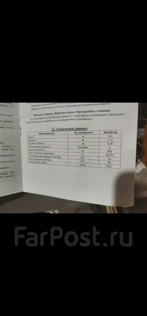 Sibriver ������-420 Jet. 2018 ���, ����� 4,2��., ��������� ���������, 20��.�., ������ ����