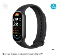Xiaomi Smart Band 9. IP68 ����