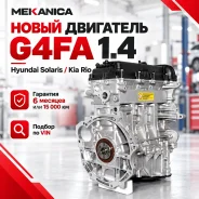 ����� ��������� G4FA 1.4 ������ ������� / ��� ��� � ������� G4FA ����