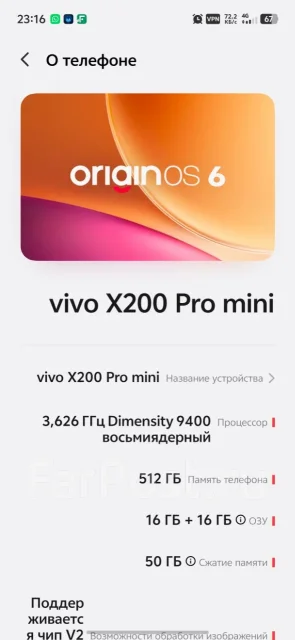 Vivo X200 Pro mini. �/�, 512 ��, ���������, 4G LTE, 5G, Dual-SIM, NFC, ������� �������, ������������ ������� ����