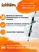 ������� ����� Nissan Murano Z50 49001CB800 LHD 49001CB800 49001CB800 ����