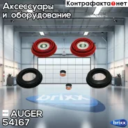 ����. �������! =K010603(��) 2������ D69 � ��������,2������� ����,2������DAF, MB Auger ���. 54167 �/� 54167 ����