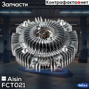 ���������� Toyota Land Cruiser 98-07 Aisin ���. FCT-021 FCT021 ����