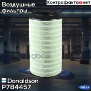 ������ ���������, ���������, radialseal Mercedes-BENZ Donaldson ���. P784457 P784457 ����