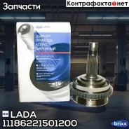 ���� ��������! ��� ��� Lada Kalina/Priora/Granta LADA ���. 11186221501200 11186221501200 ����
