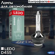 ����� Classic D4S 5000K LEDO ���. D4S5 D4S5 ����