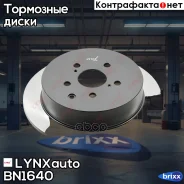 ���� ��������� ��������������� (309x10) | ��� | LYNXauto ���. BN1640 BN1640 ����