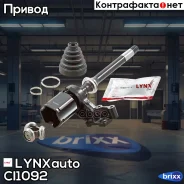 ���� ���������� | ����� ���� | LYNXauto ���. CI1092 CI1092 ����