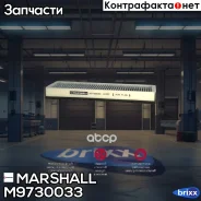 ������ ! ���������, ������, �������� MB Actros MP2/MP3 Marshall ���. M9730033 M9730033 ����