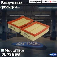 ������ ��������� Mecafilter ���. JLP3856 JLP3856 ����