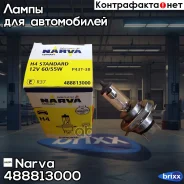 ����� H4 12V 60/55W P43t-38 NVA (�������� Carton Box 1 ��) Narva ���. 488813000 488813000 ����