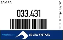 ��������� Sampa 033.431 033431 ����