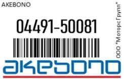 ���������������� AP286SPF1324/D2126M/SN659P / JZX100,1Jzgte Akebono 04491-50081 / 0449150081 0449150081 ����
