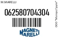 ����� ����������� M. Marelli 062580704304 062580704304 ����