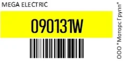 ����� ������������ 12V T4W BA9s 6000K 9 SMD 5050 White MEGA Electric 090131W 090131W ����