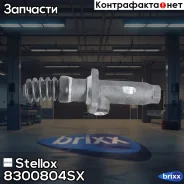 ������� ���������! ������� d=23.81 MAN F2000 19/23/26/27/33.273 Stellox ���. 8300804SX 8300804SX ����