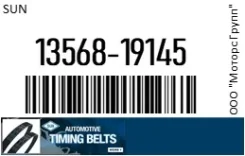 ������ ��� SUN 13568-19145 / 1356819145 1356819145 ����