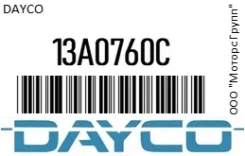 ������ �������� [13X760] Dayco 13A0760C 13A0760C ����