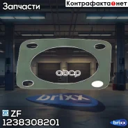 ��������� ���! ZF AS Tronic ZF ���. 1238308201 1238308201 ����