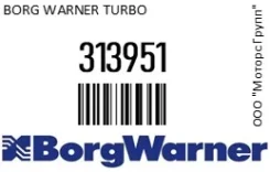 ��������������� ����� MAN D2866LF16, D2866LF14 [�������� 1 ���] BORG Warner Turbo 313951 313951 ����