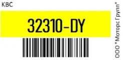 ��������� ���������� Hyundai HD65,72,78, County ���� ������� ���������� KBC 32310-DY / 32310DY 32310DY ����