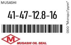 ������� Bugatty Veyron () ST1-0523 Musashi 41-47-12.8-16 / 414712.816 414712816 ����