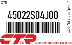 ������� ���������, �������� (������ CKHO3) CTR 45022S04J00 45022S04J00 ����