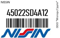 ������� (� ��������� 6 �������) Nissin 45022SD4A12 45022SD4A12 ����