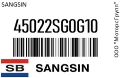 ������� ����. ���. Sangsin 45022SG0G10 45022SG0G10 ����
