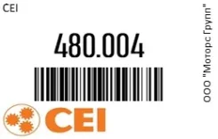 ���� �������������� �� CEI 480.004 480004 ����