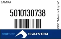 ���� ������� Sampa 5010130738 5010130738 ����