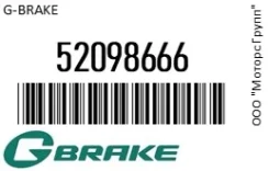 ���� ��������� G-Brake 52098666 52098666 ����