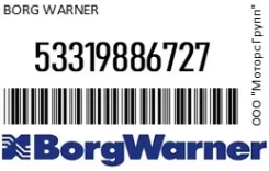 ��������������� MAN ��. D2866LF31 � BORG Warner 53319886727 53319886727 ����