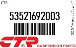 ���� ������� SR6040 (������ ) CTR 53521692003 53521692003 ����