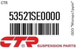 ���� ������� SR6040 (������ ) CTR 53521SE0000 53521SE0000 ����