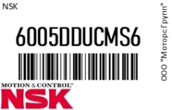 ��������� �������� (25/47/12) �������� ��� (10 ��) ���� �� 1�� NSK 6005Dducms6 6005DDUCMS6 ����
